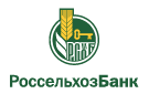Банк Россельхозбанк в Воздвиженском